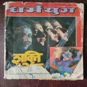 Document 2_1 Dharmayug ( 16 to 31 October 1993 )