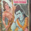Chandamama 10 in 1 binding ( 1st January 1990 ) ( 2nd April 1990 ) ( 3rd May 1990 ) ( 4th June 1990 ) ( 5th July 1990 ) ( 6th August 1990 ) ( 7th December 1990) ( 8th October 1990) ( 9th November 1990 ) ( 10 th December 1990 )