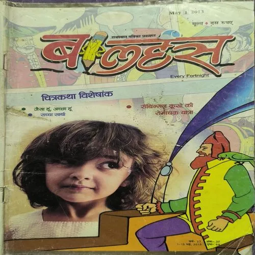 Balhans ( May I , 2013 )