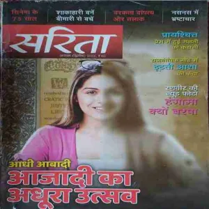 sarita ( 2nd August 2022 ) sarita ( 2nd August 2022 )