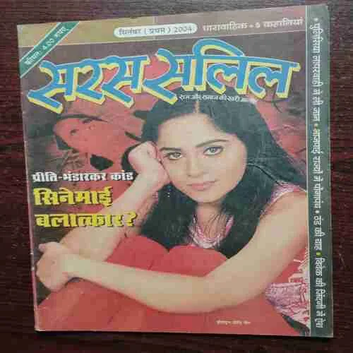 Document 2_10 Saras Salil ( September First 2004 )