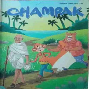 Champak ( 1st October 2022 )