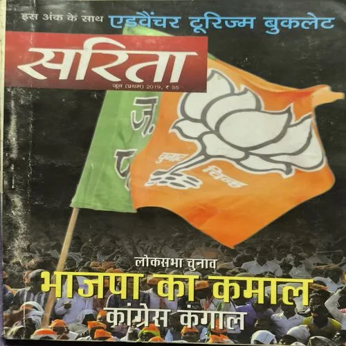 Document 2_10 Sarita ( June 1st 2019 )