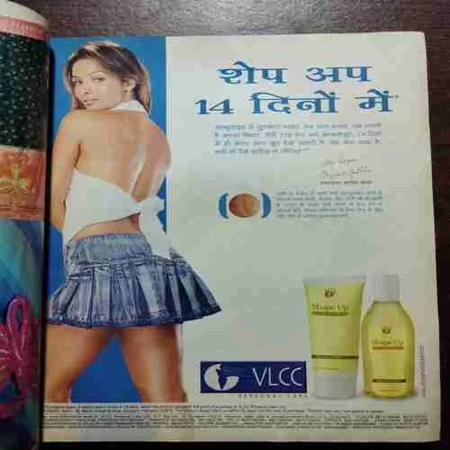 Meri Saheli (August 2005)