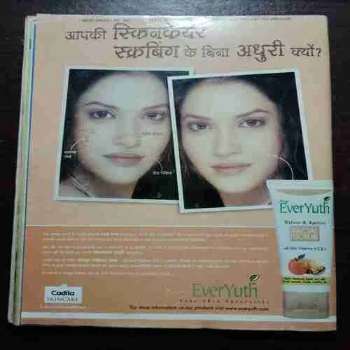 Meri Saheli (August 2005)