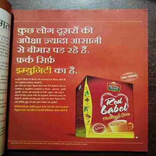 Document 2_104 Meri Saheli (October 2009)