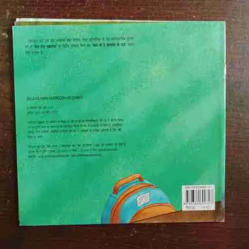 Document 2_108 Bela Ke Hain Khargosh Ke Daant ( Rs. 60 )