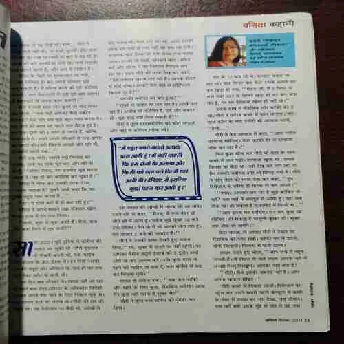 Vanita (September 2025)