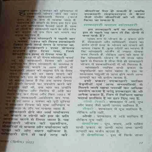 Document 2_11 sarita ( 2nd August 2022 )