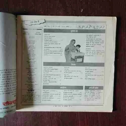 Document 2_11 Dharmayug ( 1 to 15 May , 1991 )