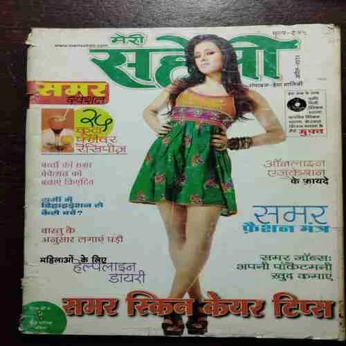 Meri Saheli (April 2012)