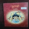 Chhutki ( Rs. 35 )