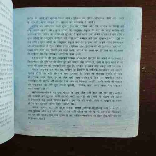 Ek Tha Pankaj ( Rs. 65 )