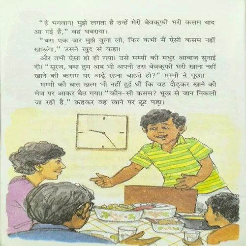 Document 2_12 Banjara Hill Ke Bacche