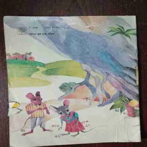 Gulabo Chuhiya Aur Gubbare ( Rs. 9 )