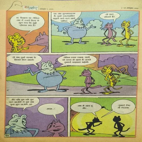 Balhans ( October I , 2015 )