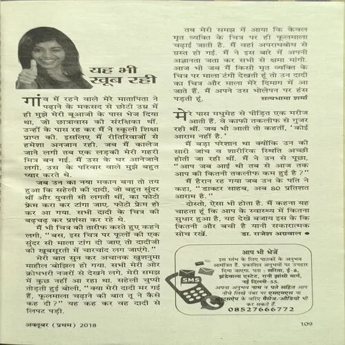 Document 2_12 Sarita ( October 1st 2018 )