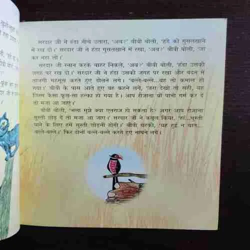 Aankho Dekhee ( Rs. 100 )