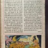 Chandamama 10 in 1 binding ( 1st January 1990 ) ( 2nd April 1990 ) ( 3rd May 1990 ) ( 4th June 1990 ) ( 5th July 1990 ) ( 6th August 1990 ) ( 7th December 1990) ( 8th October 1990) ( 9th November 1990 ) ( 10 th December 1990 )