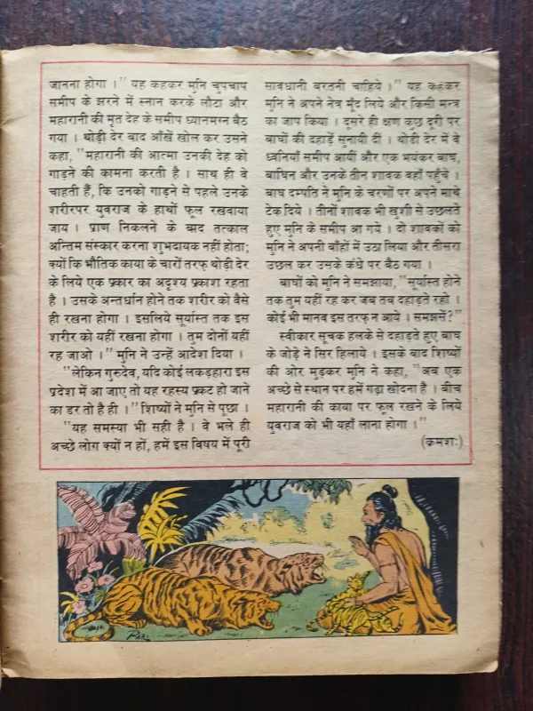 Chandamama 10 in 1 binding ( 1st January 1990 ) ( 2nd April 1990 ) ( 3rd May 1990 ) ( 4th June 1990 ) ( 5th July 1990 ) ( 6th August 1990 ) ( 7th December 1990) ( 8th October 1990) ( 9th November 1990 ) ( 10 th December 1990 )