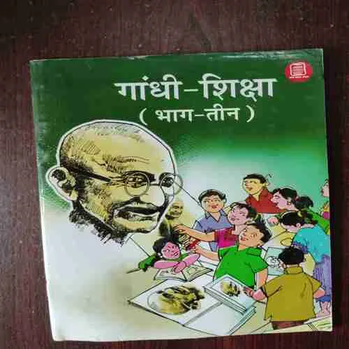 Gandhi - Shikaha Part 3 ( Rs. 60 )