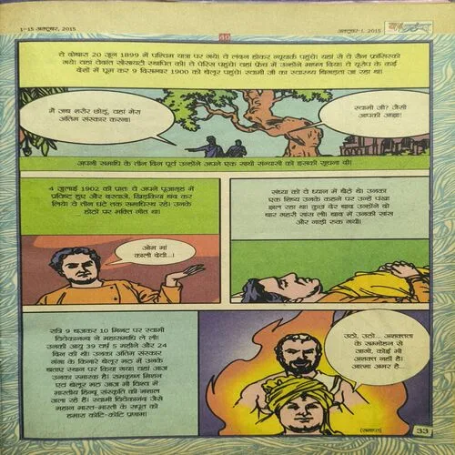 Balhans ( October I , 2015 )