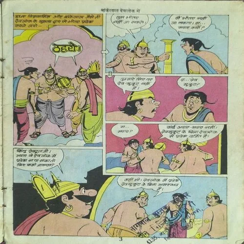 Bankelal Devlok Mein