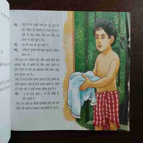Medhavi Narendra ( Rs. 50 )