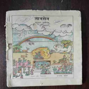 TANSEN JADOGAR SANGITAGY (COVERLESS)