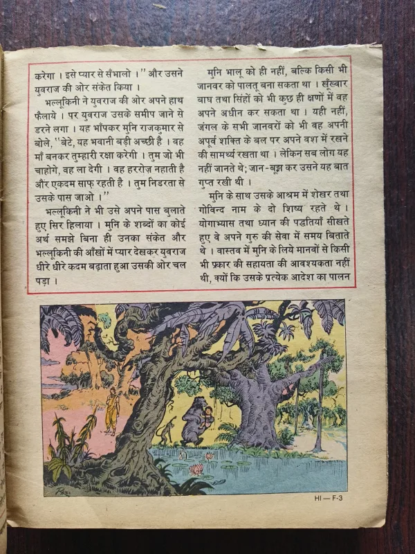 Chandamama 10 in 1 binding ( 1st January 1990 ) ( 2nd April 1990 ) ( 3rd May 1990 ) ( 4th June 1990 ) ( 5th July 1990 ) ( 6th August 1990 ) ( 7th December 1990) ( 8th October 1990) ( 9th November 1990 ) ( 10 th December 1990 )