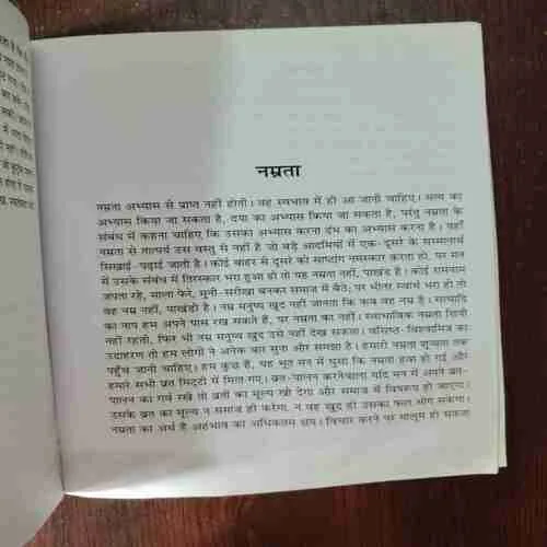Gandhi - Shikaha Part 3 ( Rs. 60 )