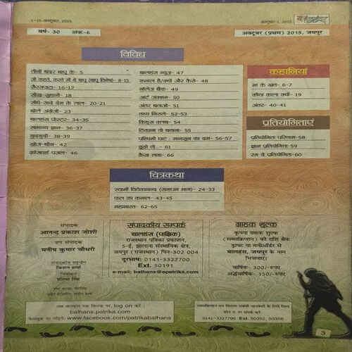 Balhans ( October I , 2015 )