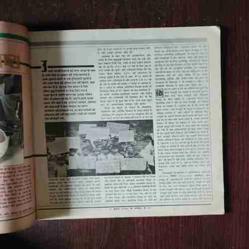 Document 2_14 Dharmayug ( 1 to 15 July , 1991 )