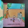 Mera Ghar ( Rs. 50 )