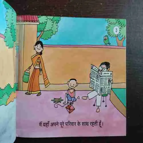Mera Ghar ( Rs. 50 )