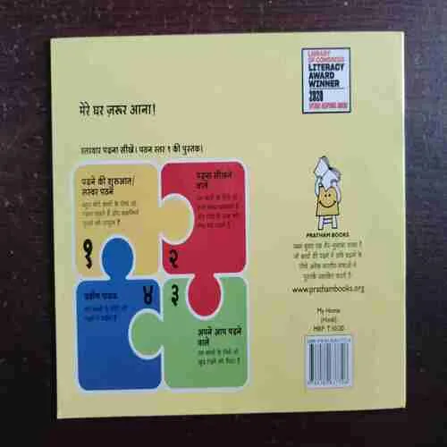 Mera Ghar ( Rs. 50 )