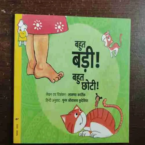 Bahut Badi ! Bahut Chhoti ( Rs. 45 )