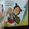 Bahut Badi ! Bahut Chhoti ( Rs. 45 )