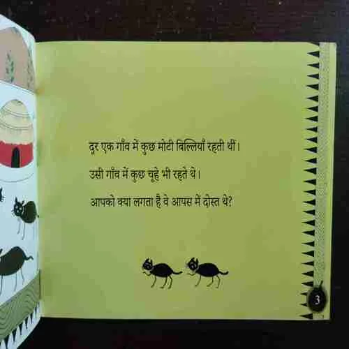 Document 2_146 Billiyo Ke Davat ( Rs. 55 )