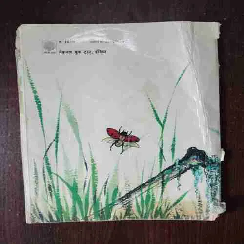 KEETON KA ANOKHA SANSAAR (Page No. 7 to 38 PAGE DAMAGE & STORY IMPACT )