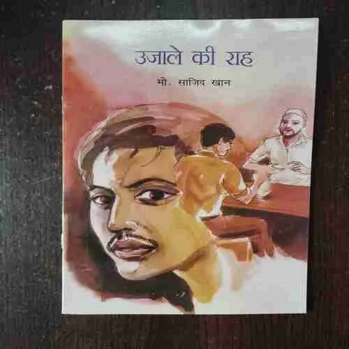 Document 2_148 UJAALE KI RAAH