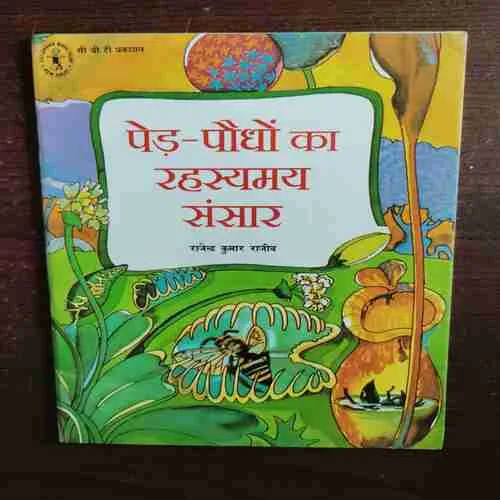 Ped - Paudho Ka Rhasyamay Sansaar ( Rs . 70 )