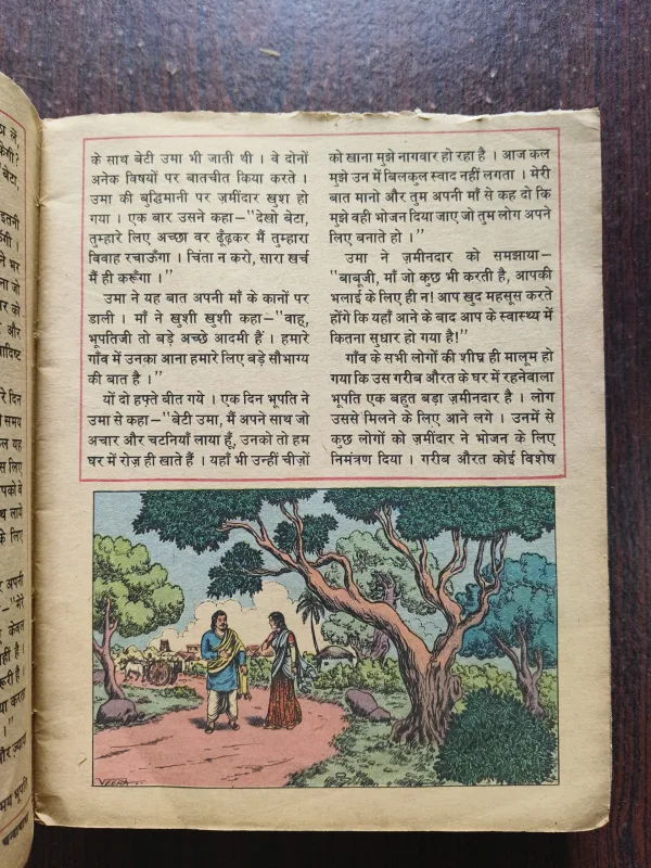 Chandamama 10 in 1 binding ( 1st January 1990 ) ( 2nd April 1990 ) ( 3rd May 1990 ) ( 4th June 1990 ) ( 5th July 1990 ) ( 6th August 1990 ) ( 7th December 1990) ( 8th October 1990) ( 9th November 1990 ) ( 10 th December 1990 )