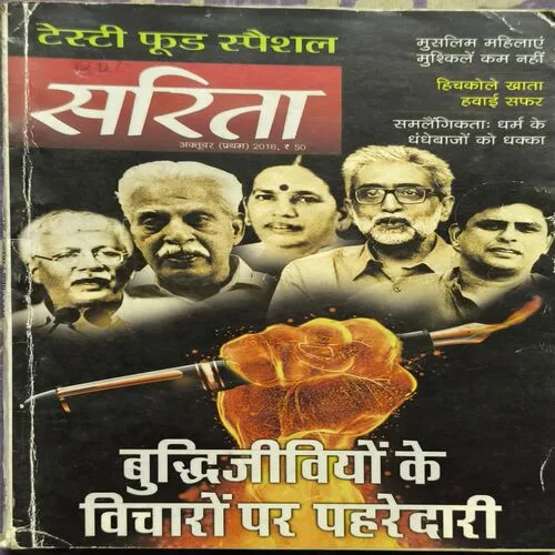 Document 2_15 Sarita ( October 1st 2018 )