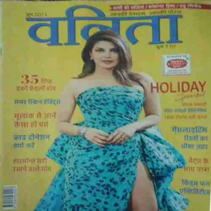 Vanita ( June 2023 )