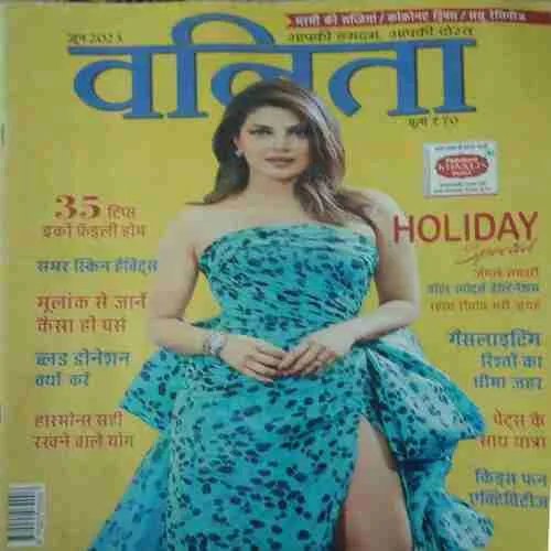 Vanita ( June 2023 ) Vanita ( June 2023 )