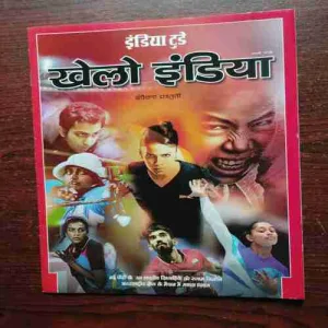 India Today ( February 2018 )