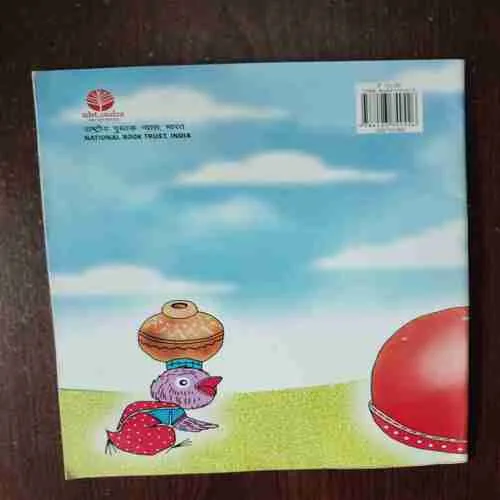 Document 2_165 CHOOHA SAATH PUCHO WALA