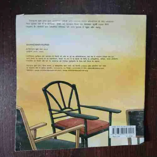 Document 2_168 SHAANADAR KURSI