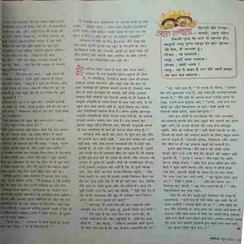 Document 2_17 Vanita ( June 2023 )